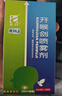 [三力] 开喉剑喷雾剂(儿童型) 25ml/盒 实拍图