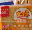 米多奇烤馍片烤馒头片代餐充饥休闲零食原味烤香馍片宿舍整箱 烧烤味 9片3包 实拍图