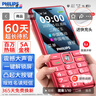 飞利浦（PHILIPS）老年人手机4G全网通超长待机大声音大屏大字体儿童中小学生老人专用按键功能机备用 E536绚丽红 实拍图