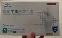 英科医疗（INTCO）一次性医用丁腈手套100只S码白色防护实验室家务洗碗乳胶橡胶手套 实拍图