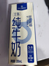 1号会员店（OM） 3.6g蛋白纯牛奶 200ml*30盒 早餐咖啡伴侣 家庭量贩整箱  实拍图