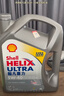 壳牌（Shell）全合成机油超凡喜力5W-40 API SP A3/B4级 4L灰壳保养香港进口 实拍图