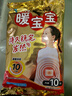 暖宝宝小林制药暖贴即贴10片驱防寒保暖暖身贴暖腰腹背姨妈神器自发热贴 实拍图