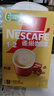 雀巢（Nestle）【樊振东同款】咖啡粉1+2奶香速溶三合一尝鲜装冲调饮品7条105g 实拍图