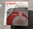 贝亲（Pigeon）自然离乳系列吸嘴 替换奶嘴 12月+ BA152 实拍图