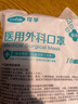 可孚 医用一次性口罩医护成人三层防护夏季薄款防尘防雾霾透气10只装 实拍图
