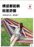 探险者（TAN XIAN ZHE）户外露营休闲加厚加宽帆布吊床 室内弯木防侧翻 单人红色月牙吊床 实拍图