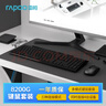 雷柏（Rapoo）8200G 无线蓝牙多模键鼠套装 121键全尺寸16个多媒体按键 轻音笔记本电脑办公键盘鼠标套装 黑色 实拍图