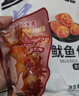 里奈の零食 鱿鱼仔墨鱼仔带籽海鲜解馋零食海味零食熟食网红小吃休闲食品 混合口味500g【250g送250g】 实拍图