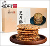 胡兴堂安徽特产芝麻薄脆饼干徽州芝片酥点心黄山芝麻饼芝麻薄片薄饼零食 2盒装 实拍图
