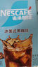 雀巢（Nestle）冰美式速溶黑咖啡闪溶0糖0脂*燃减健身防困便携条装2g*6条 实拍图
