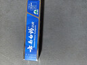 云南白药经典系列牙膏 改善牙龈问题清新口气 留兰香型牙膏45g便携旅行装 实拍图