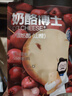 奶酪博士小圆奶酪山楂风味75g*3 70%真奶酪天然乳钙0添加* 实拍图