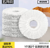 五月花超细纤维拖布头5只装替换旋转拖把头吸水墩布头替换装 实拍图
