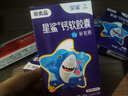 星鲨维生素d3软胶囊滴剂青少年成人补钙儿童 【超值推荐 半年巩固】30粒500iu*6盒 实拍图