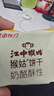 江中猴姑奶酪猴头菇饼干礼盒养胃高钙早餐健康营养儿童孕妇休闲零食960g 实拍图