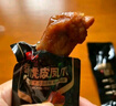 良品铺子 鸡爪虎皮凤爪鸡脚筋泡椒凤爪脱骨鸡爪肉干休闲零食解馋卤味食品 【约20根 大个鸡爪】香卤虎皮凤爪498g . 实拍图