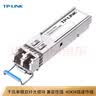 普联（TP-LINK） 千兆单模双纤SFP光模块 光纤传输 TL-SM312LS-40KM 实拍图