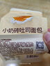 沪上阿姨小奶砖吐司面包早餐点心便携装牛奶香面包代餐 小奶砖吐司面包80g*6袋 实拍图