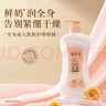 郁美净 浴后乳液550g  鲜奶身体乳 保湿补水 好吸收乳液 实拍图