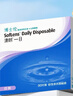 博士伦清朗一日90片软性亲水接触镜 每日抛弃型 清朗一日90片 550度  实拍图