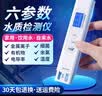 林上高精度六参数家用自来水纯净水质检测仪办公饮用水矿物杂质检测笔 LS310【可测六项指标,国家计量认证】 实拍图