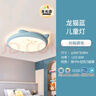 雷士（NVC）LED照明吸顶灯儿童氛围卧室灯创意可爱卡通简约-龙猫蓝色包安装 实拍图