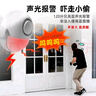 凌防（LFang）WP71 红外防盗报警器店铺家用WIFI远程通知人体感应门窗安防 实拍图