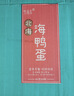 竹燕青北海名贵食材烤海鸭蛋70g*20枚真空独立包装红树林散养沙香咸鸭蛋 实拍图