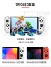 任天堂（Nintendo）【国内保税仓】Switch2/1代 OLED/续航加强日版/港版便携家用ns体感游戏机掌机 日版续航红蓝32GB保税（赠共享会员） 实拍图