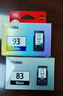 佳能（Canon）PG-83 黑色墨盒(适用E518/E618/E608) 实拍图