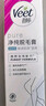 薇婷脱毛膏50ml温和净纯型男女士学生腋下腿毛四肢去毛脱毛神器非永久 实拍图