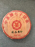 中茶茶叶普洱茶 生茶 七子饼茶臻品黄印200g 中华老字号 实拍图