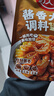 好人家酱香大虾调料200g虾锅底料香辣蟹海鲜麻辣香锅调料 实拍图