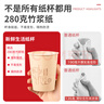 新鲜生活【某东来同款】一次性杯子加厚纸杯竹纤维水杯咖啡杯260mlx80只 实拍图