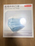 京东京造一次性医用外科口罩100只独立包装 加大款蓝色防尘防晒灭菌级 实拍图