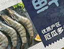 鲜京采 厄瓜多尔白虾 净重3斤/盒 特大号20-30规格   30-45只/盒 实拍图