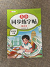 斗半匠 英语字帖四年级上册 四年级英语字帖衡水体 小学英语硬笔书法字帖描红练习练字本每日一练 实拍图