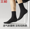 三枪【简系列】商务男士袜子纯棉100纯棉防臭耐磨袜子男中筒袜10A抑菌 实拍图