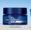妮维雅（NIVEA）男士【王子奇同款】补水保湿水活畅透深润霜50g干皮润肤面霜 实拍图