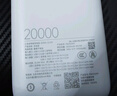 小米（MI）【3C认证】小米自带线充电宝 20000 22.5W 浅灰 可上飞机/火车多彩便携  iPhone安卓可用 实拍图