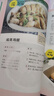 减糖家常菜（《减糖生活》国人版！更适合中国人的减糖家常食谱！） 实拍图