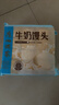 广州酒家利口福 牛奶馒头600g*2袋 48个 儿童早餐 包子馒头 速食食品 面点 实拍图