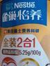 雀巢（Nestle）怡养金装健心中老年低GI奶粉礼盒800g植物甾醇酯送礼送长辈 实拍图