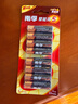 南孚5号电池8粒 五号碱性 聚能环5代 适用血压计/燃气表/遥控器/电子秤/挂钟/无线鼠标【单件包邮】 实拍图