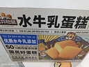 三只松鼠水牛乳蛋糕800g 早餐面包代餐学生老人休闲零食糕点点心量贩整箱 实拍图