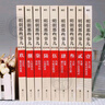 明朝那些事儿全套正版 当年明月 明朝历史小说 通俗说史书籍 明朝那些事儿增补版 全套共9册【专享冰箱贴】 实拍图