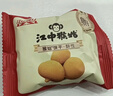 江中猴姑养胃经典酥性猴头菇饼干礼盒30天装中老年人早餐零食送礼1440g 实拍图