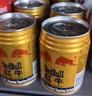 红牛（RedBull）维生素牛磺酸饮料 250ml*24罐 功能饮料 实拍图