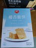 春光食品 海南特产 椰香脆饼105g 薄脆椰子饼干 休闲零食 独立小包装 实拍图